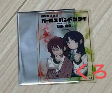 걸즈밴드 클라이 입장객 특전 클리어 카드