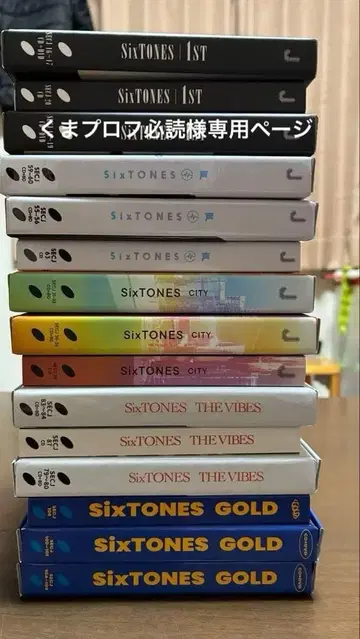 SixTONES 앨범 묶음 판매