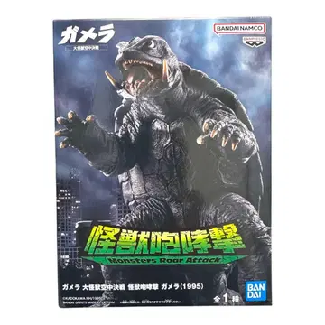 가메라 대괴수 공중결전 괴수 포효격 가메라 (1995)