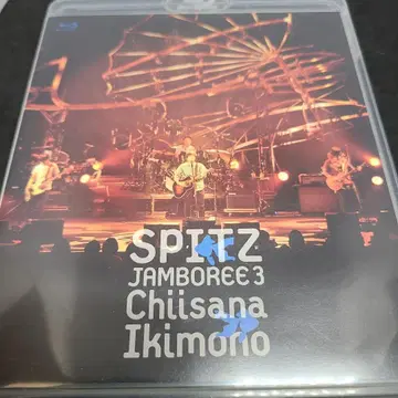 SPITZ JAMBOREE 3 '작은 생물'