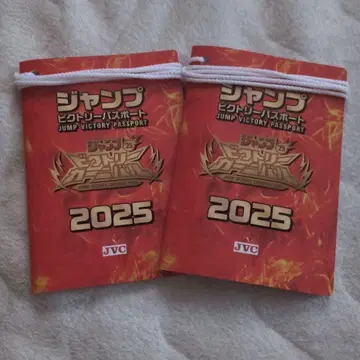 점프 빅토리 여권 2025 점프 페스타