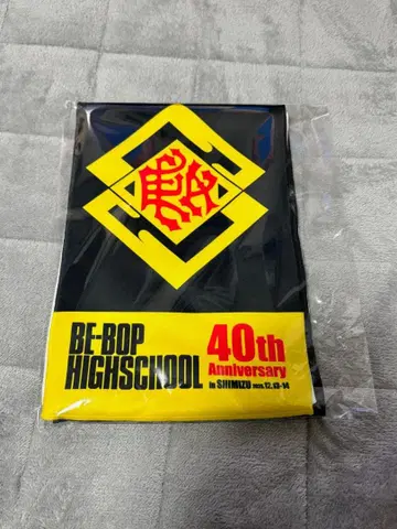 비 밥 하이스쿨 40주년 기념 머플러 타월