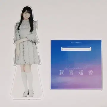 카키 하루카 아크릴 스탠드 나는 나를 좋아하게 된다