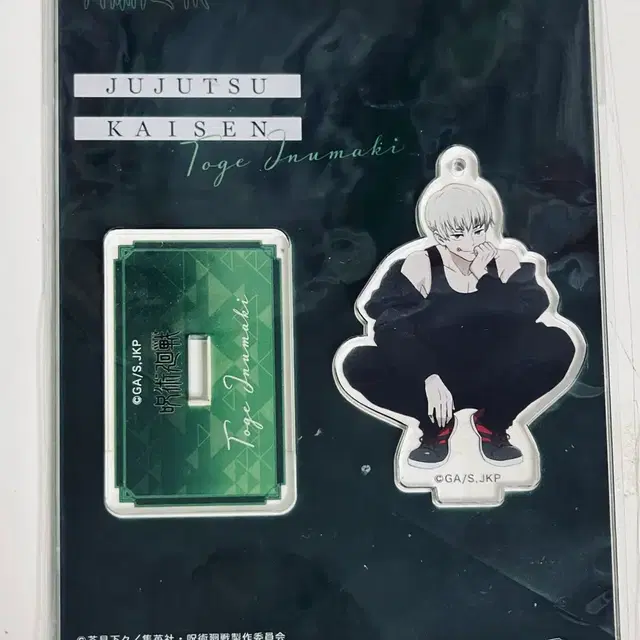 주술회전 이누마키 토게 아크릴 스탠드