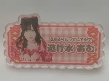 큐루링 해봐 신기루 아므 이름표 배지