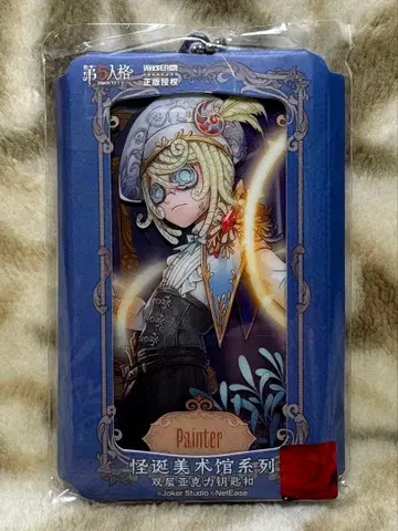 제5인격 2층 아크릴 키링 스트레인지 미술관 시리즈 화가