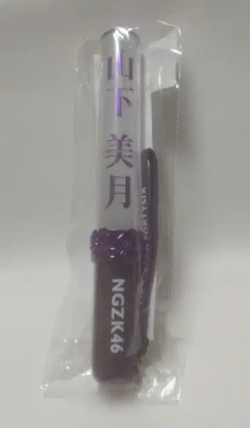 노기자카46 야마시타 미즈키 응원봉