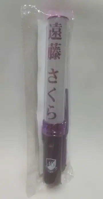 노기자카46 엔도 사쿠라 응원봉