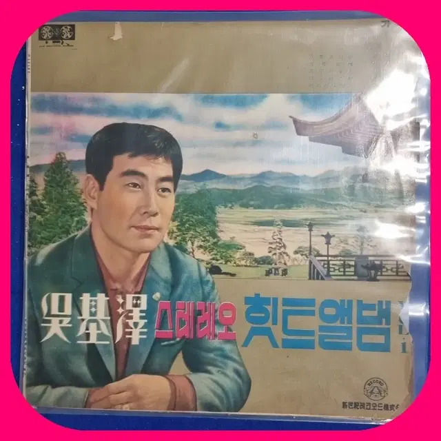 오기택 스테레오 히트앨범 LP EX/NM