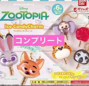 주토피아 아이스캔디 참 6종 컴플리트