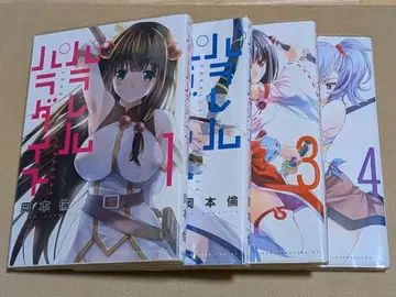 패러렐 파라다이스 1~28권 세트