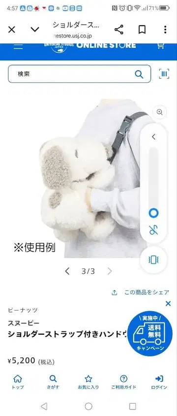 스누피 봉제 인형 핸드 워머 숄더 스트랩 포함