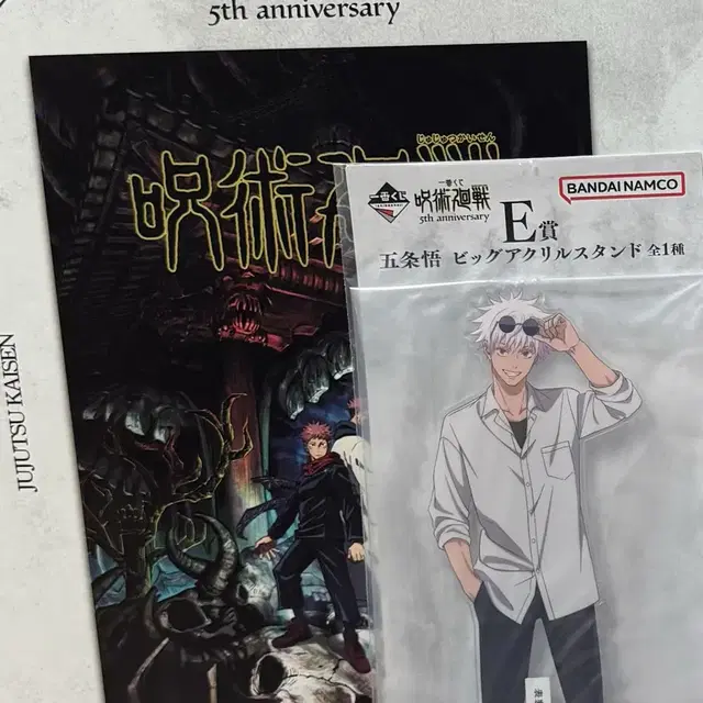 주술회전 5주년 쿠지 E상 고죠사토루 빅아크릴 스탠드, I상 랜덤 포스터