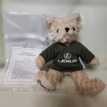 렉서스 오리지널 미니 테디베어