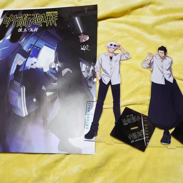 주술회전 5주년 제일복권 고죠+게토 아크릴 스탠드+포스터+클리어파일 일괄