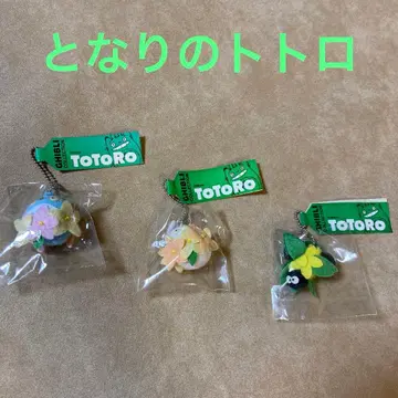 지브리 이웃집 토토로 3종 세트 키링