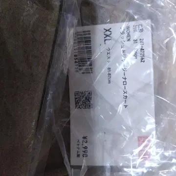 브러쉬드 저지 내로우 스커트 베이지