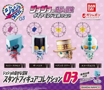 죠죠의 기묘한 모험 스탠드 피규어 컬렉션 03 전 4종 가챠가챠