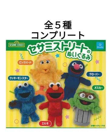 SESAME STREET 세서미 스트릿 봉제 인형 컴플리트