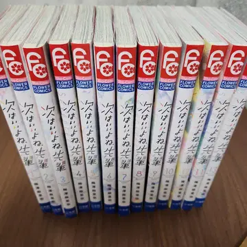 다음은 괜찮겠지, 선배 : Seventeen again.