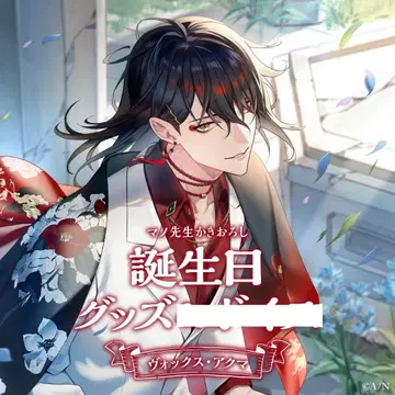 니지산지 EN 생일 굿즈 2024 복스 아쿠마