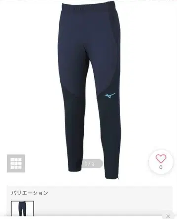 MIZUNO 소프트 니트 팬츠 2XL 네이비