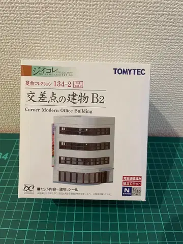 TOMYTEC 교차로의 건물 B2
