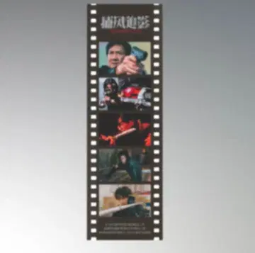 쉐도우즈 엣지 필름풍 책갈피 입장자 혜택 선물 재키 첸