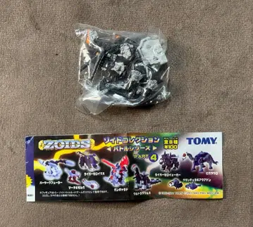 조이드 컬렉션 배틀 시리즈 PART 4 울트라 자우르스