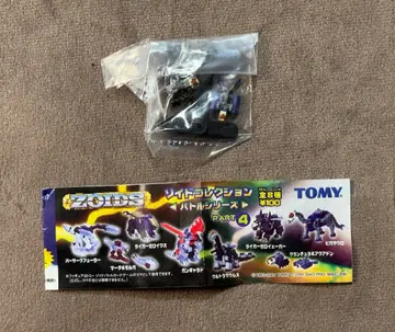 조이드 컬렉션 배틀 시리즈 PART4 그란츄라 & 아쿠아돈