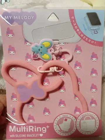 마이멜로디 실리콘 멀티 반지