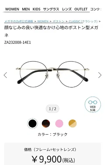 Zoff 블랙 프레임 안경 (도수 있음)