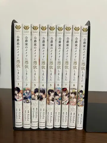 공작저 메이드로 빙의했습니다 9 전권