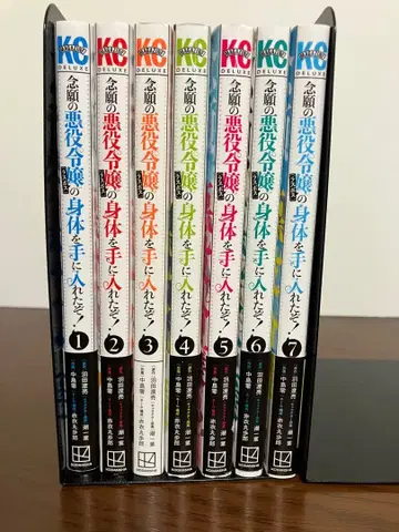 염원하던 악역 영애의 몸을 손에 넣었다!