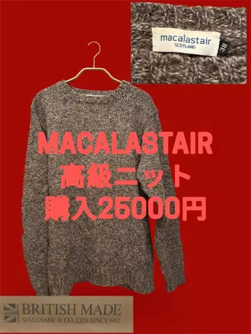 새상품급 고급 니트 마카스타 니트 영국제 브라운 울 100%
