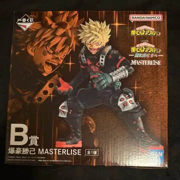 히로아카 제일복권 바쿠고 카츠키 MASTERLISE B상