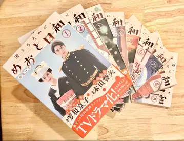 [나미우라라카니, 메오토비요리] 1~9권 세트