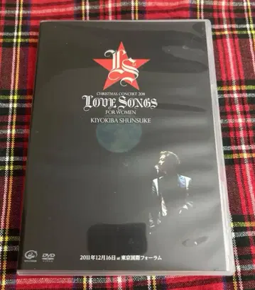 [ 익명 배송 ] 키요키바 슌스케 LOVE SONGS DVD