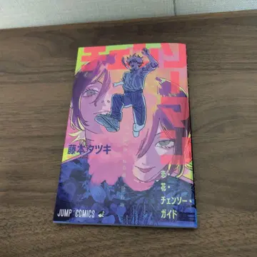 극장판 체인소 맨 레제편 입장자 특전