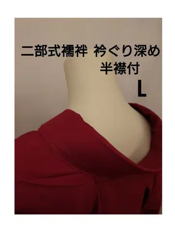 이부식 주반 크림슨 컬러 L