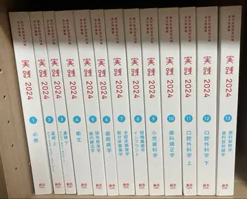 실천 2024 전 13권