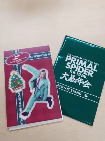 THE RAMPAGE 대폭년회