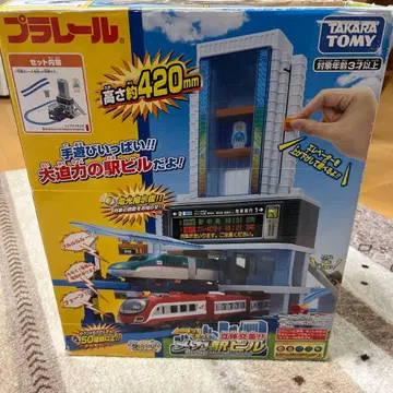 프라레일 오르락내리락 입체교차! 메가 역 빌딩