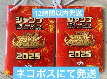 점프 빅토리 여권 2025 2권 세트