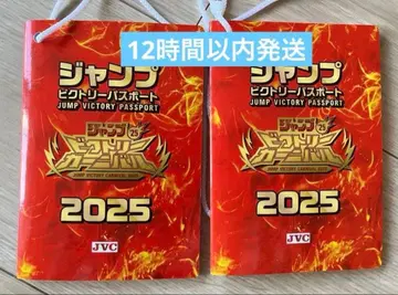 점프 빅토리 여권 2025 2권 세트