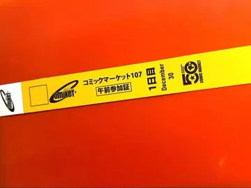 1일 오전 입장 리스트 밴드