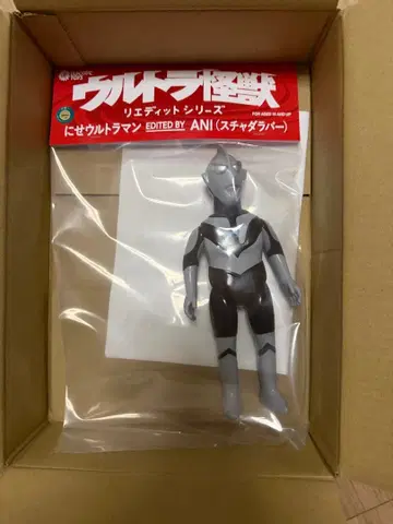 하카바노화랑 니세 울트라맨 EDITED BY ANI ver.3