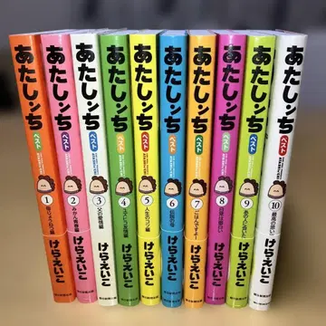 아따맘마 베스트 전 10권 케라 에이코 / 아사히 신문 출판