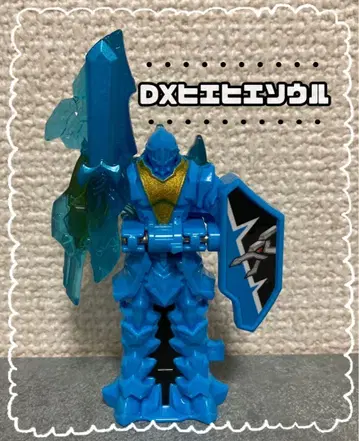 기사룡전대 류소우저 DX 히에히에소울 요크류오
