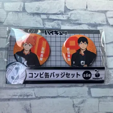 하이큐!! 콤비 캔뱃지 세트
